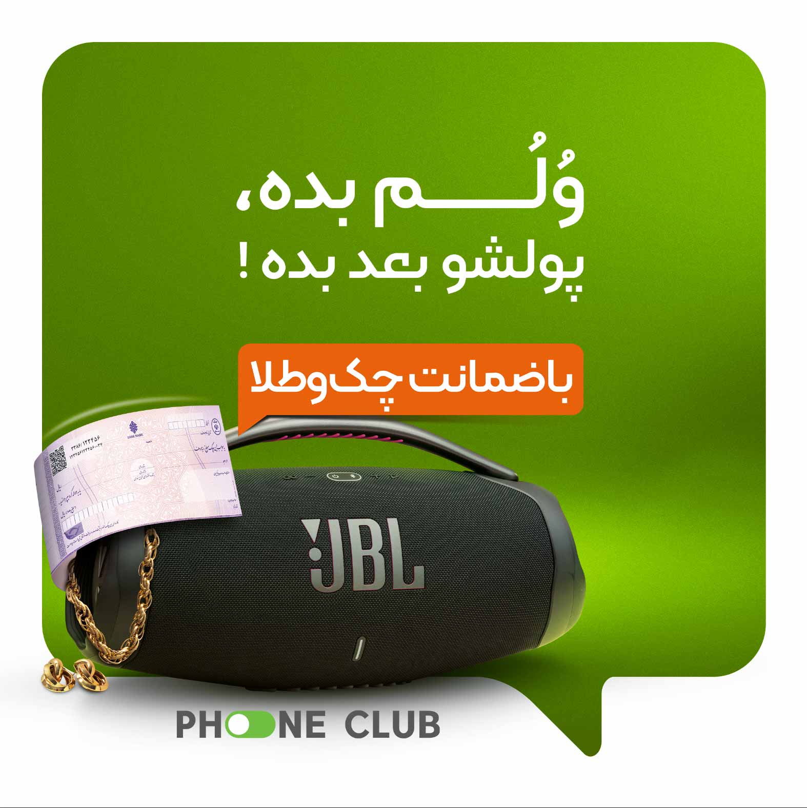 فون کلاب